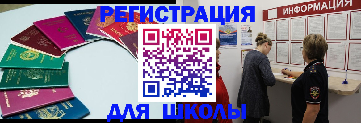 прописка в квартире в Троицке