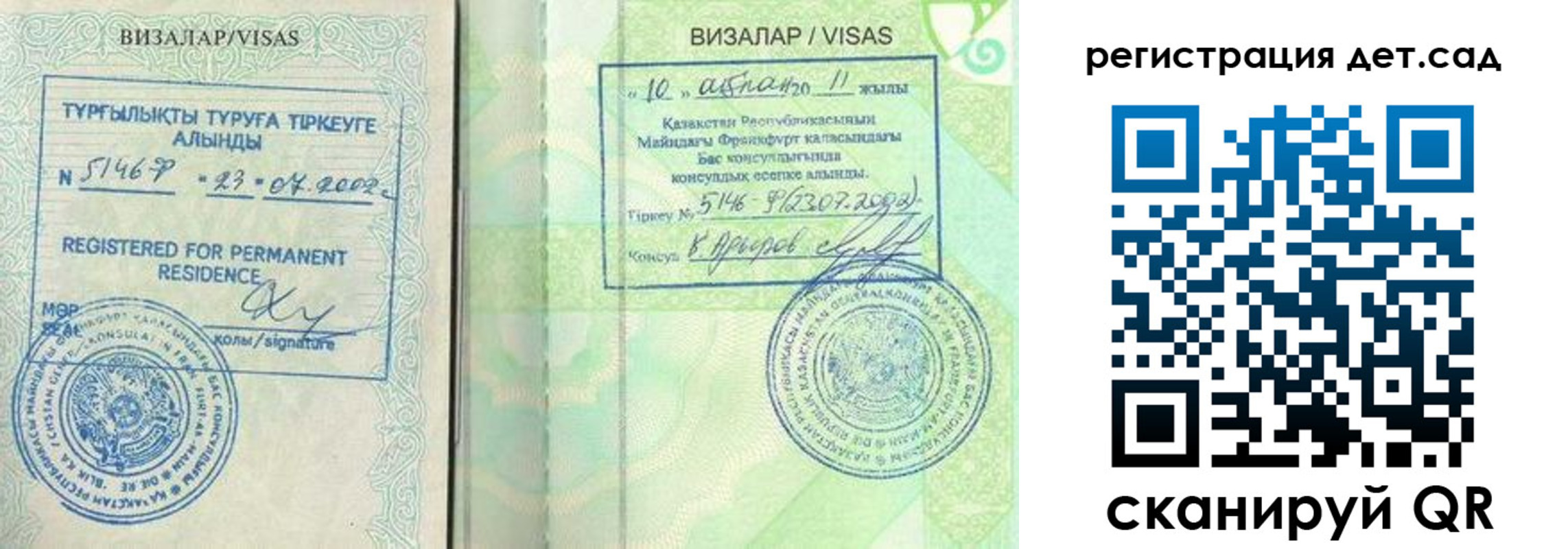 прописка ребенка в Троицке