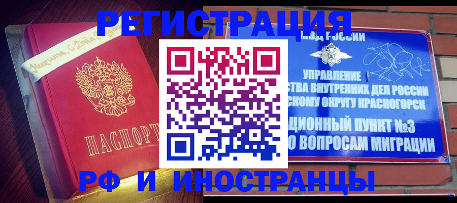 прописка для военкомата в Троицке