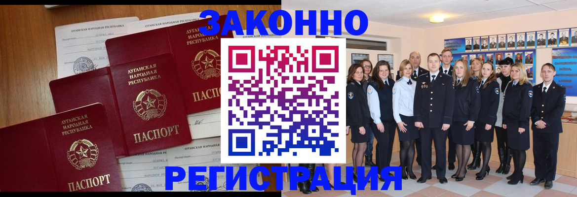 временная прописка в Троицке