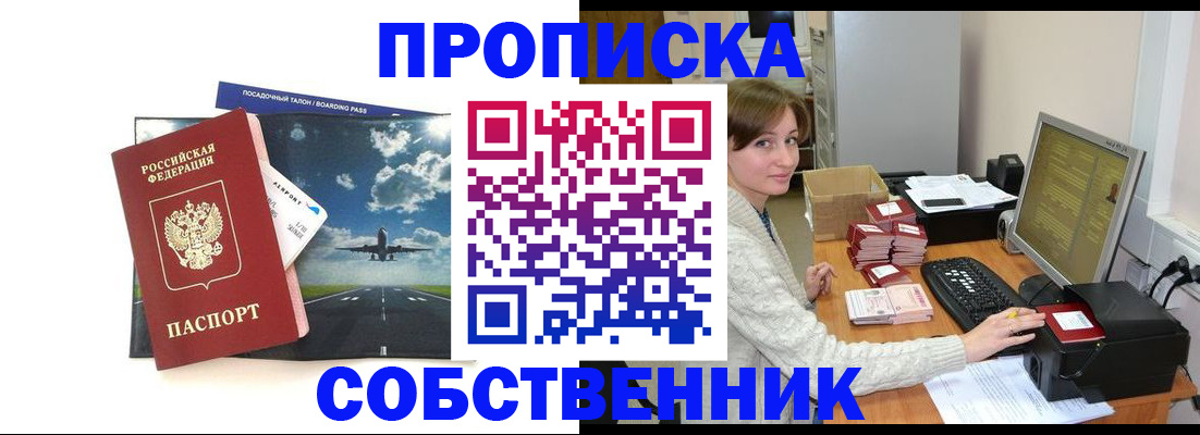 временная регистрация поиск в Троицке