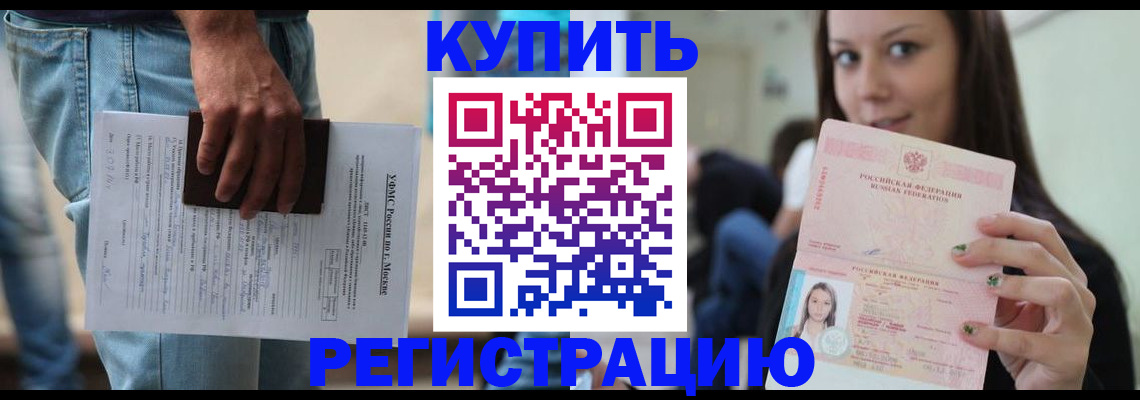 прописка поиск в Троицке