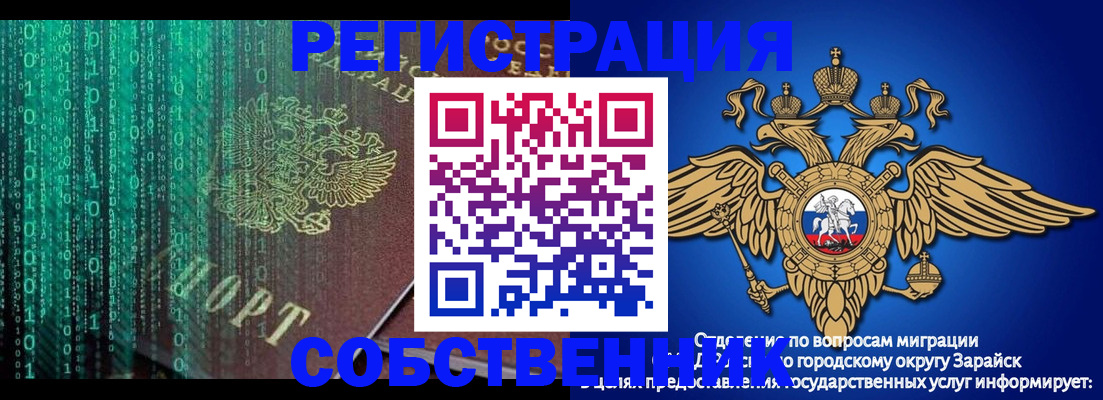 временная регистрация собственник в Троицке