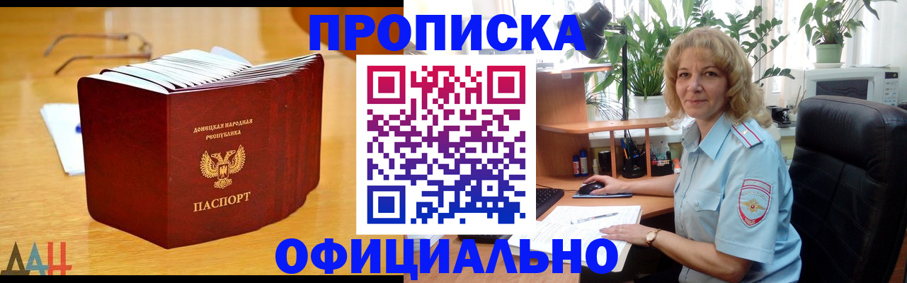 временная регистрация надежно в Троицке